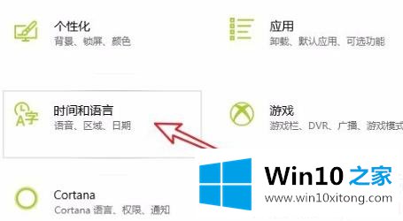 win10记事本乱码修复解决方法的完全解决措施