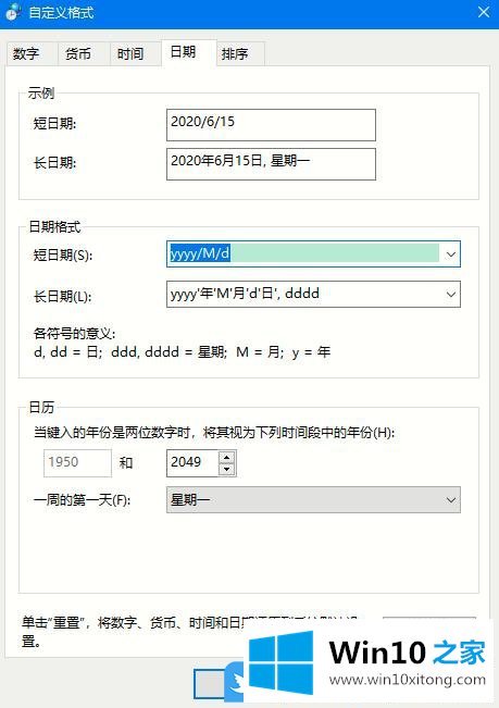 Win10的具体解决技巧