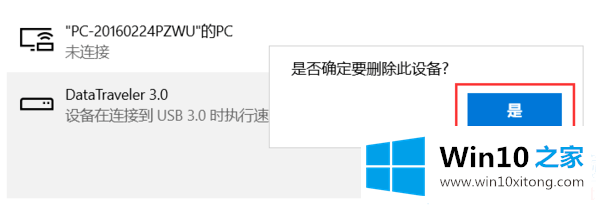 Win10不显示U盘的处理手法