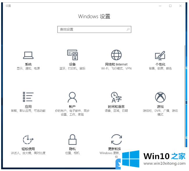 Win10控制面板在哪打开的详细解决对策