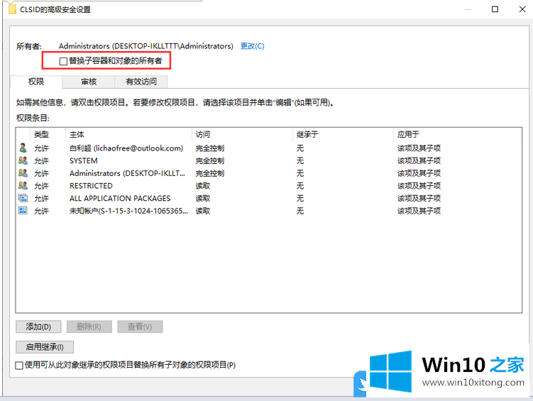 Win10个性化无法打开提示ms-settings:display错误怎办的操作方案