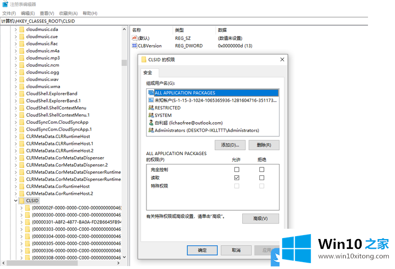 Win10个性化无法打开提示ms-settings:display错误怎办的操作方案