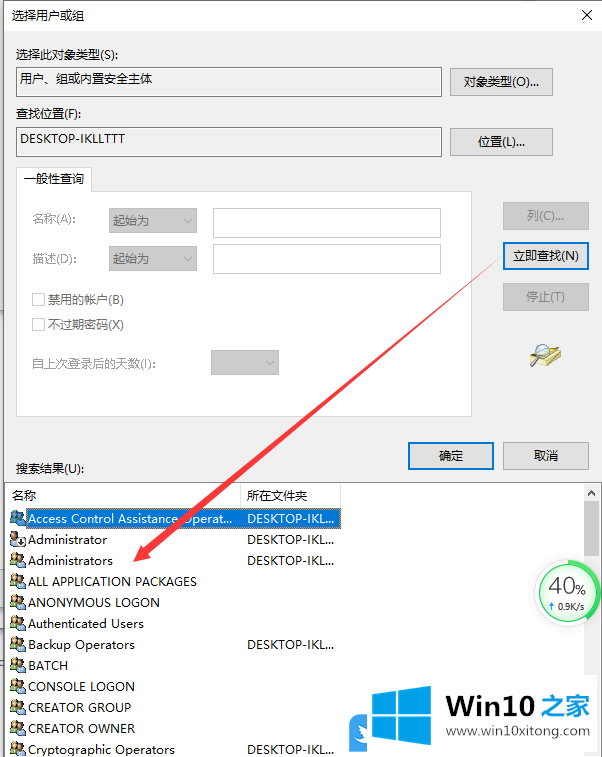 Win10个性化无法打开提示ms-settings:display错误怎办的操作方案