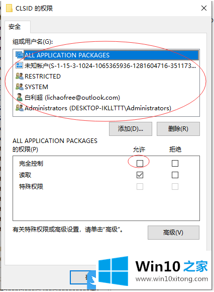 Win10个性化无法打开提示ms-settings:display错误怎办的操作方案