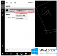今天解读Win10没有找到WLAN选项解决方法的具体步骤