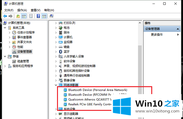 Win10没有找到WLAN选项解决方法的具体步骤