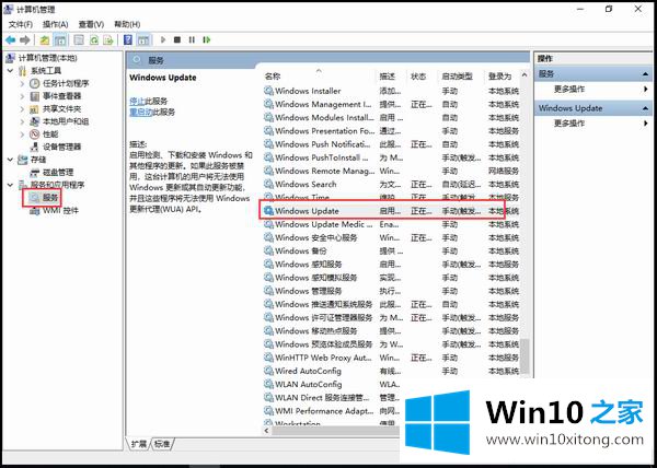 Win10停止Windows的处理步骤