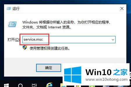 Win10停止Windows的处理步骤