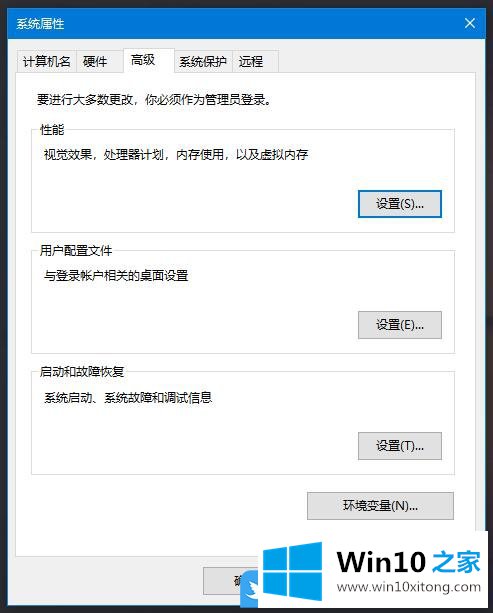 Win10调Windows视觉效果的方法介绍