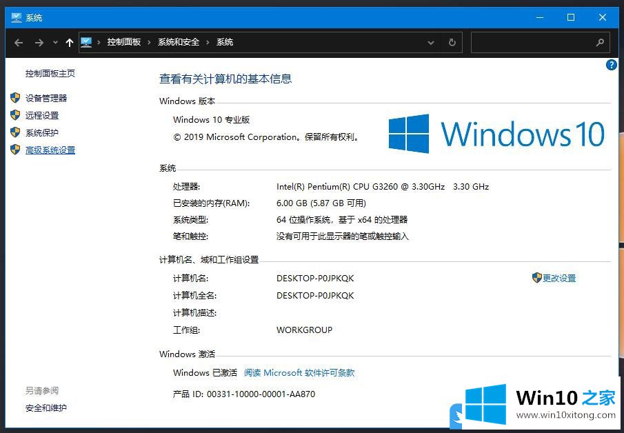 Win10调Windows视觉效果的方法介绍