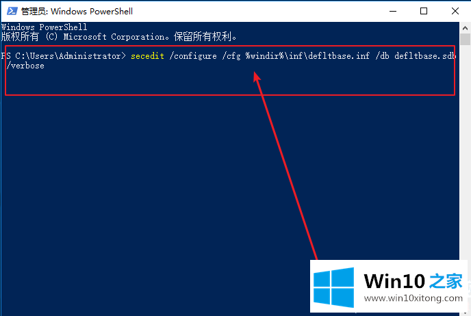 Win10还原本地安全策略和使用命令行重置组策略解决方法的完全操作步骤