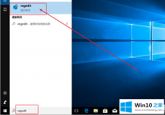 小编讲解Win10多选文件后再点击右键菜单会显示不全问题解决方法的详尽操作手法
