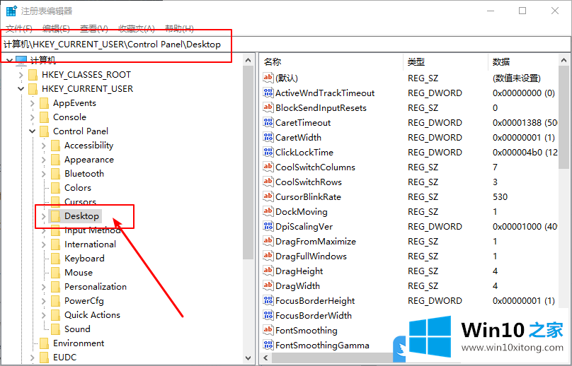 Win10注册表修改任务栏图标提醒闪烁次数方法的操作方法