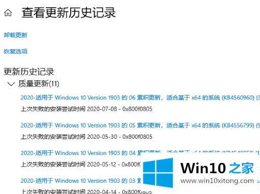 Win10升级补丁更新历史记录解决方法的具体解决举措