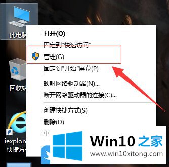 Win10磁盘管理扩展卷怎么使用的具体处理手法
