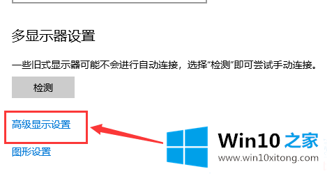 Win10怎么校准显示器颜色的详尽处理要领