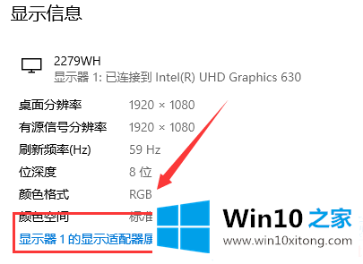 Win10怎么校准显示器颜色的详尽处理要领