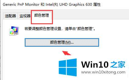 Win10怎么校准显示器颜色的详尽处理要领