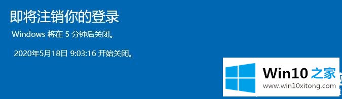 Win10简单设置定时关机解决方法的详尽处理步骤