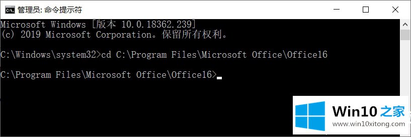 Win10更新后office失效的修复方式