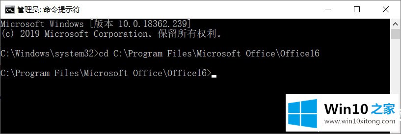 Win10更新后office失效的修复方式