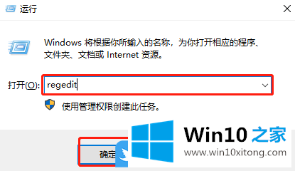 Win10打开应用提示无法使用内置管理员账户打开的详尽操作方式