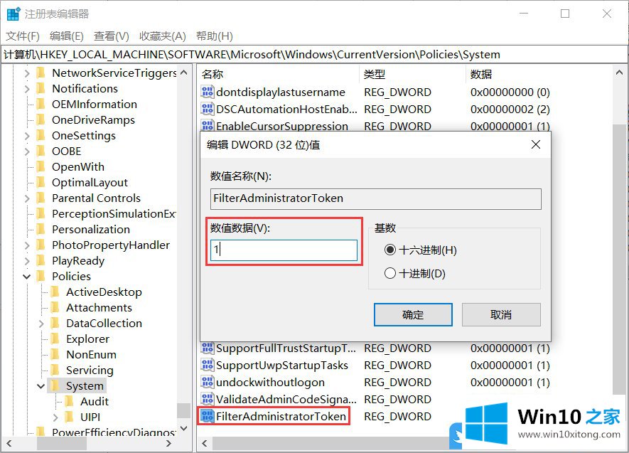 Win10打开应用提示无法使用内置管理员账户打开的详尽操作方式