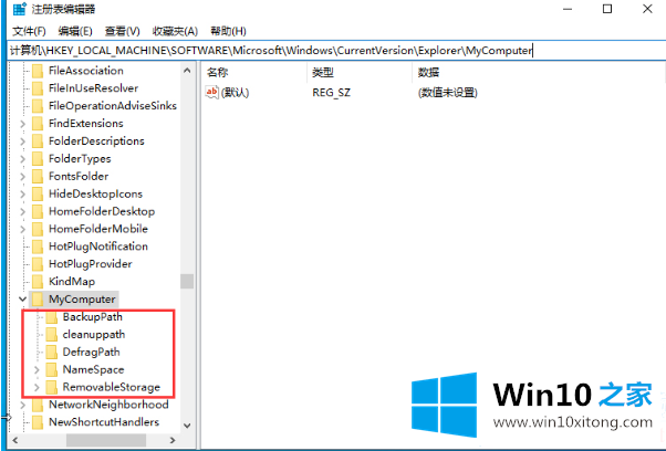 Win10控制面板空白卡住解决方法的具体操作本领