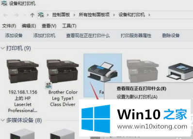 Win10删除打印机设备解决方法的详细解决法子