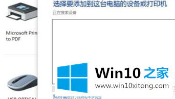 Win10删除打印机设备解决方法的详细解决法子