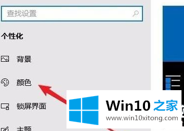 Win10怎么打开黑暗模式的具体操作举措