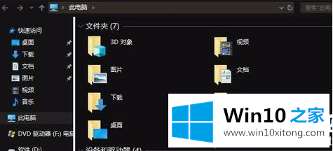 Win10怎么打开黑暗模式的具体操作举措