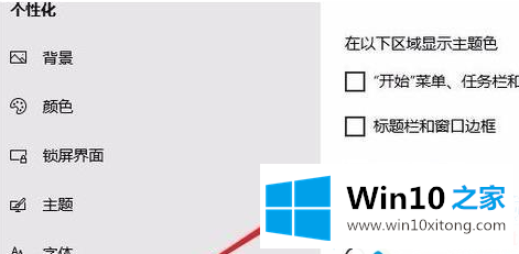 Win10怎么打开黑暗模式的具体操作举措