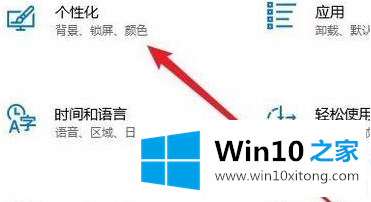 Win10怎么打开黑暗模式的具体操作举措