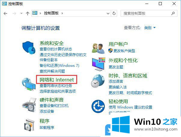 Win10商店下载应用失败的具体解决手段