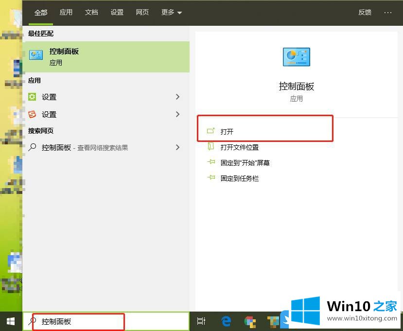 Win10商店下载应用失败的具体解决手段