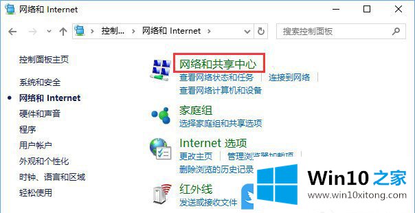 Win10商店下载应用失败的具体解决手段