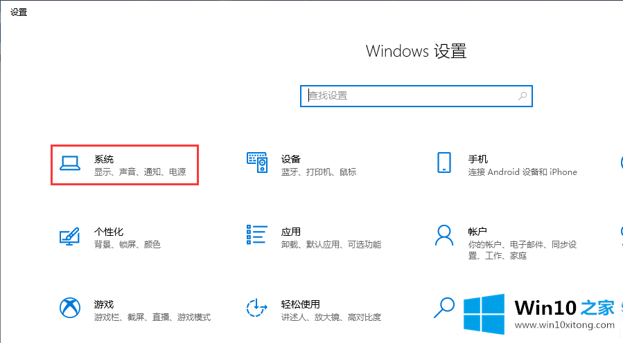 Win10取消电脑快速启动解决方法的解决步骤