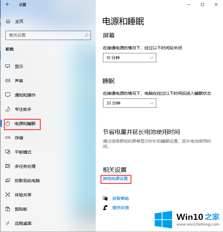 Win10取消电脑快速启动解决方法的解决步骤