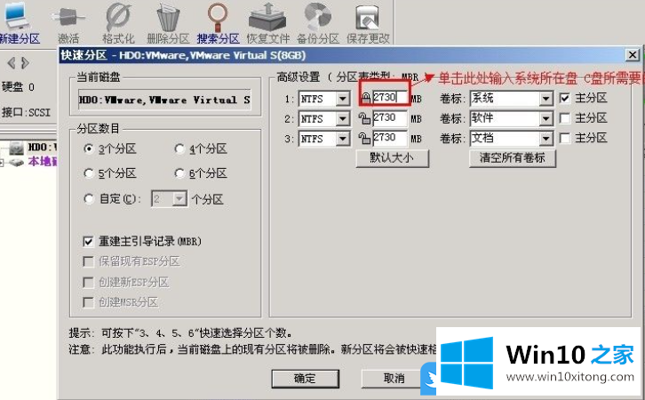 Win10只有C盘怎么分区的解决对策