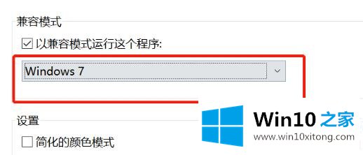 win10三国志14已停止工作解决方法的具体处理伎俩