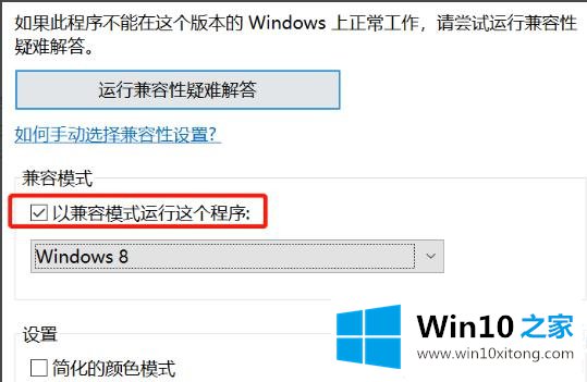 win10三国志14已停止工作解决方法的具体处理伎俩