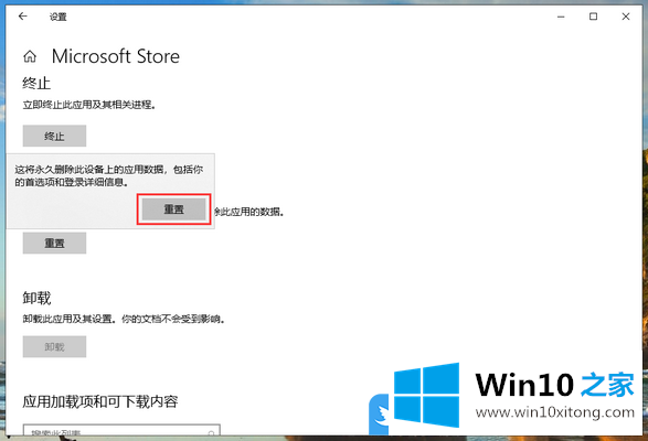 Win10自带应用商店闪退的解决方法