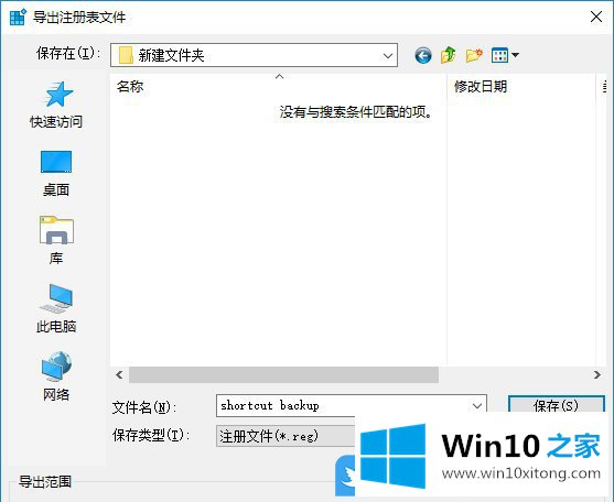 Win10任务栏恢复快捷方式的完全解决教程