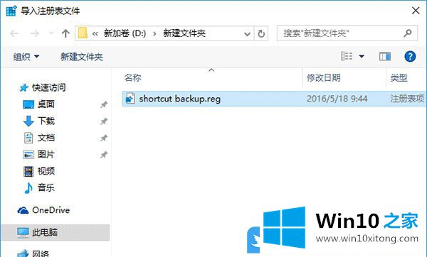 Win10任务栏恢复快捷方式的完全解决教程