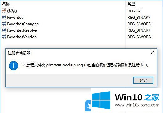 Win10任务栏恢复快捷方式的完全解决教程