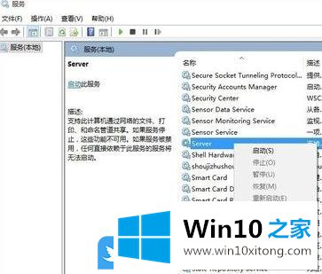 Win10局域网无法访问的详细解决举措