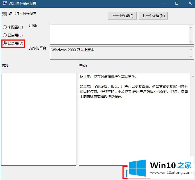 win10桌面图标很分散解决方法的处理步骤