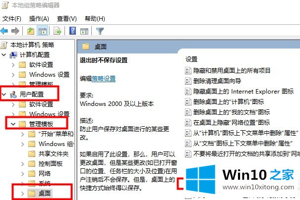 win10桌面图标很分散解决方法的处理步骤