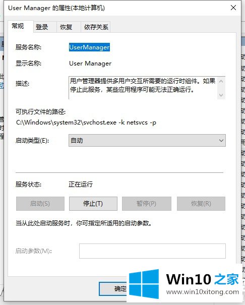 win10搜索框没反应的解决办法